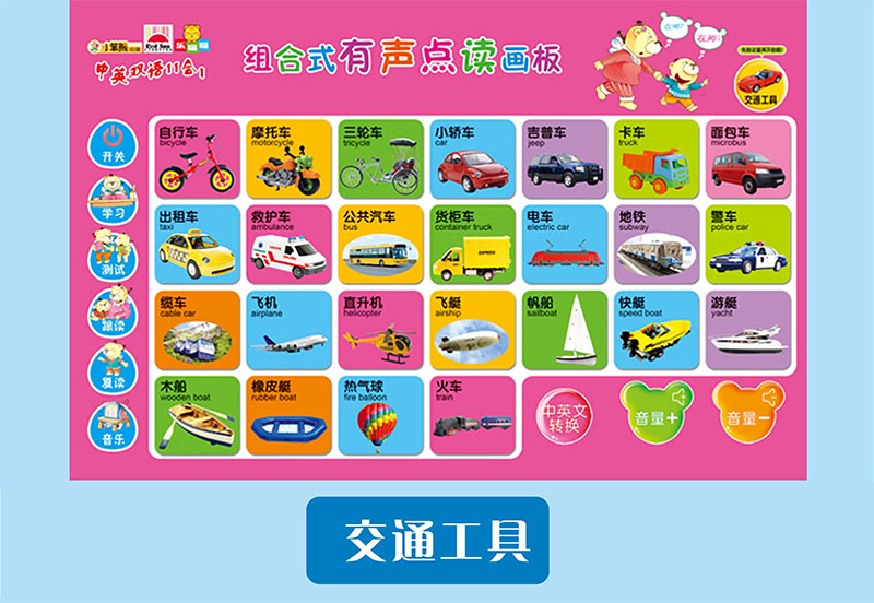 點讀書印刷,點讀書 點讀書印刷,點讀書