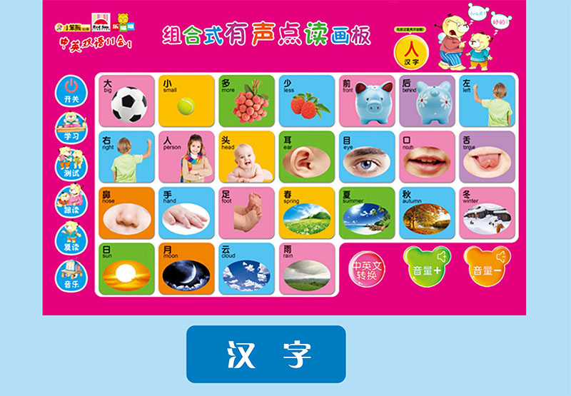 點讀書印刷,點讀書 點讀書印刷,點讀書