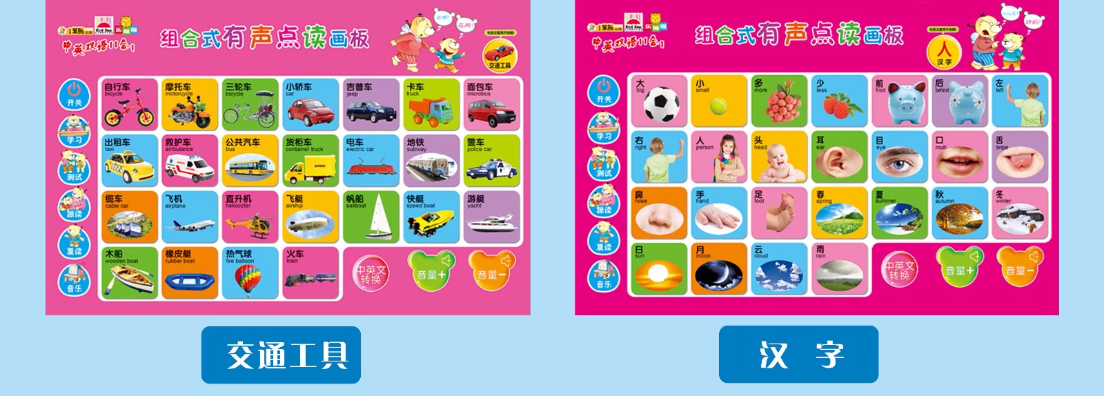 點讀書印刷,點讀書 點讀書印刷,點讀書