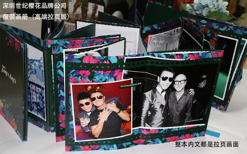 服裝畫冊印刷，時裝畫冊印刷,品牌服裝畫冊印刷