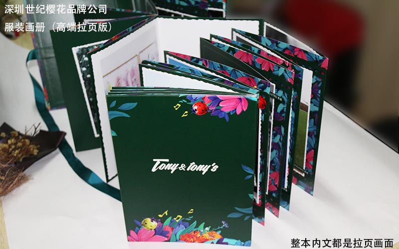 服裝畫冊印刷，時裝畫冊印刷,品牌服裝畫冊印刷