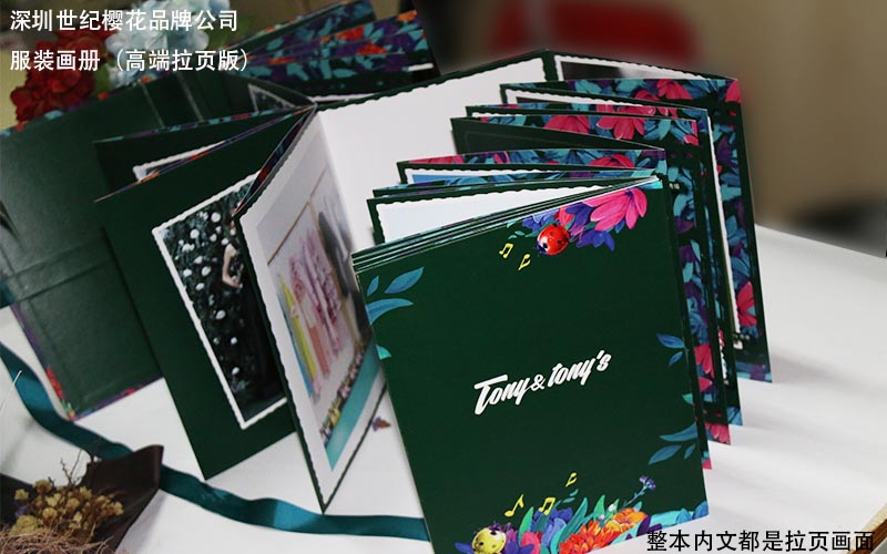 服裝畫冊印刷，時裝畫冊印刷,品牌服裝畫冊印刷