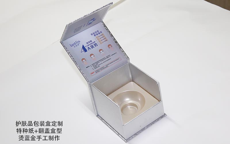 護膚品包裝盒定制,化妝品包裝盒,化妝品包裝盒印刷 護膚品包裝盒定制,化妝品包裝盒,化妝品包裝盒印刷