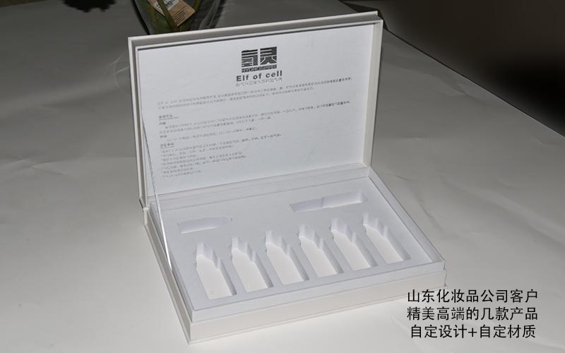 美白液護膚包裝盒定制,包裝盒定制