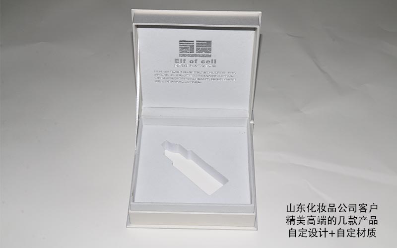 美白液護膚包裝盒定制,包裝盒定制